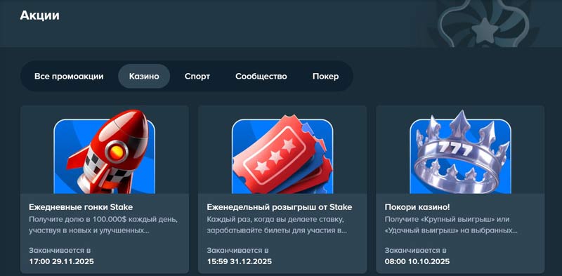 Где в казино получить бонус