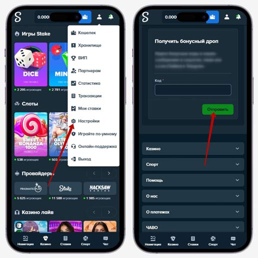 Применение купона на сайте