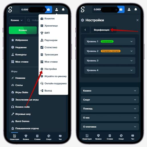 Процедура KYC в онлайн казино