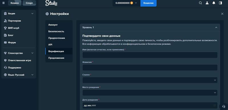 Прохождение верификации