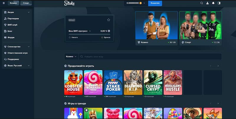 Главная страница казино Stake на ПК