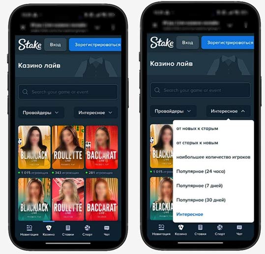 Live игры в Stake Casino